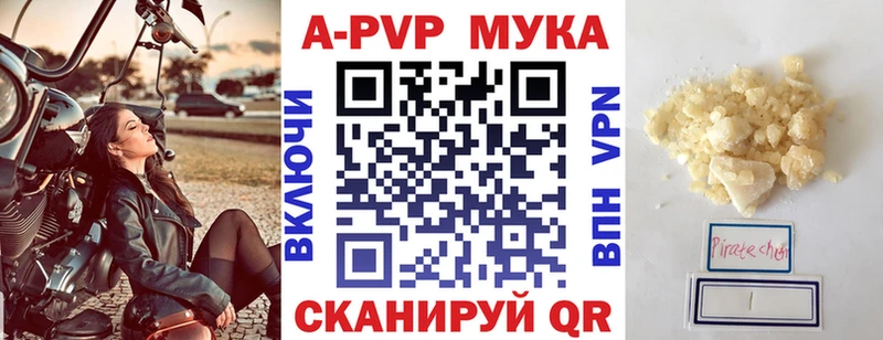закладка  Колпашево  Alfa_PVP Соль 