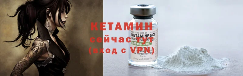 Кетамин ketamine Колпашево