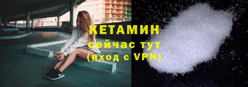 КЕТАМИН ketamine  даркнет сайт  Колпашево 