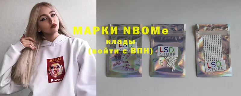 Марки 25I-NBOMe 1,8мг  Колпашево 